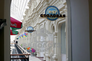 Stolovaya №57 - Where to eat cheap in Moscow Moscowplaces.com