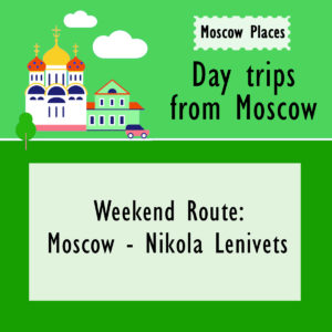 Day trips from Moscow - Nikola Lenivets - moscowplaces.com