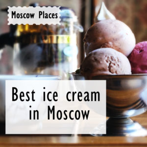 The best ice cream in Moscow - Moscowplaces.com